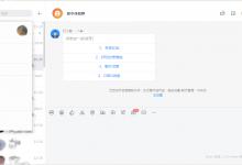 小编教你钉钉电脑版语音转文字怎么关闭