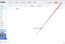 小编分享百度网盘使用帮助在哪看