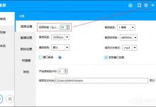 我来教你录屏的声音忽快忽慢怎么解决