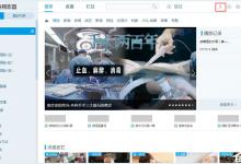 小编分享CBox央视影音怎么删除观看历史