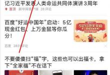 我来教你百度2020好运中国年集卡怎么玩