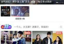 小编分享搜狐视频怎么领取免费会员