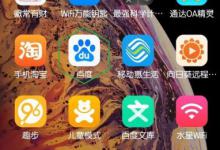 分享百度通知栏搜索框怎么设置