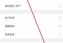 我来教你铁路12306app如何完成人证核验
