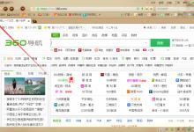 分享360浏览器怎么登录账号（360浏览器怎么账号登录）