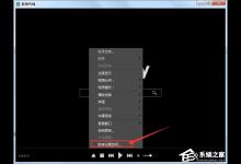 教你影音先锋怎么调节视频清晰度
