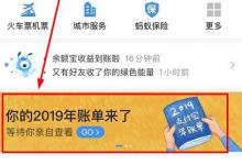 分享支付宝2019年账单怎么查看（支付宝怎么查2019年全部账单）