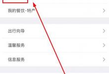 教你铁路12306app如何查看我的保险
