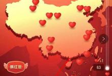 小编教你快手点赞中国年红心兑换大额券的操作步骤是什么