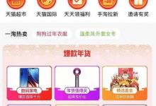 教你一淘app怎么删除无效订单