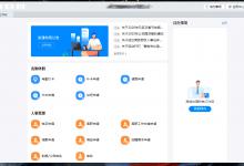 分享钉钉电脑版怎么补卡