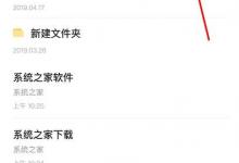 我来分享有道云笔记app文件夹如何重命名（有道云笔记共享文件夹）