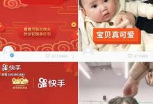 小编教你如何参加快手app点赞中国年活动