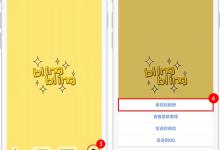 我来分享爱思助手移动端怎么下载壁纸