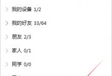 小编分享QQ使用帮助在哪看