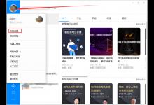 我来分享钉钉电脑版消息提示音怎么关闭