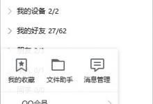 小编教你QQ怎么在线升级（电脑qq怎么在线升级）