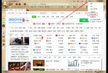 小编教你360浏览器怎么修复（360浏览器怎么修复flash）