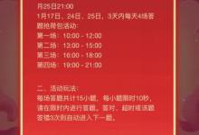 分享手机QQ2020年鼓力全开活动怎么玩