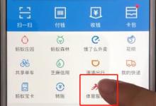 小编分享支付宝天天红包赛怎么参加