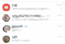 小编分享钉钉外勤打卡怎么打