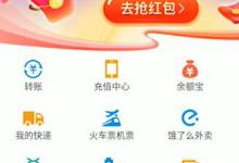 小编教你支付宝蚂蚁森林怎么赠送能量