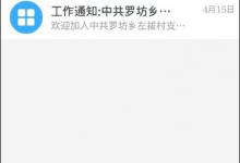 我来教你学习强国怎么上传文件