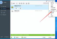 我来分享迅雷极速版怎么启用离开模式