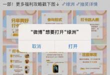 分享新浪微博绿洲app的水滴如何获得