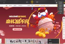 教你WeGame版本在哪看