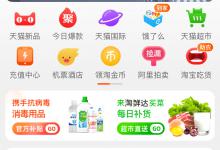 我来教你手机淘宝怎么更换皮肤