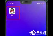 我来教你如何把qq动态设置成三天可见（qq动态如何设置时间权限）