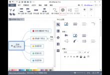 我来分享MindMaster如何添加标注