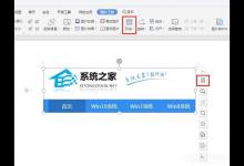 分享怎么在wps里给图片上加文字水印