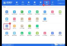 小编分享爱思助手实时屏幕功能使用方法介绍