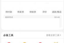 分享淘宝如何设置指纹和面容支付