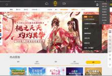 小编分享WeGame预约应用自动下载怎么设置