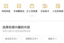 小编教你58同城怎么进行创业测评