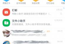 小编分享钉钉勋章在哪看