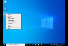 Win10 1909右键没有以管理员身份运行该怎么解决呢？