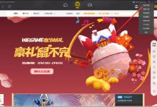 我来分享WeGame怎么设置下载路径（wegame设置下载路径没用）