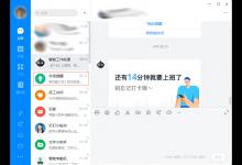 我来教你钉钉电脑版新功能在哪看