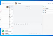 我来分享钉钉电脑版高清适配怎么关闭