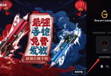 小编教你WeGame怎么自动登录（wegame自动登录怎么关闭）