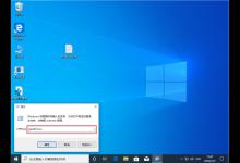 Win10 1909更新失败解决方法