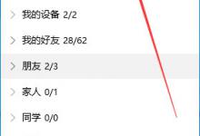 小编分享QQ皮肤怎么更换（电脑qq怎么更换皮肤）