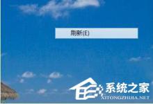 小编教你win7桌面屏幕上有个透明框怎么删掉