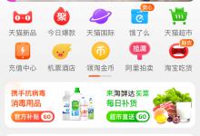 我来教你手机淘宝怎么修改收货地址