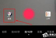 小编分享抖音app怎么拍小怪兽特效