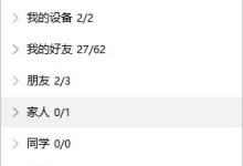 我来分享怎样查看QQ天气（怎样把qq天气删了）